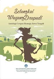 Setangkai Wayang Drupadi